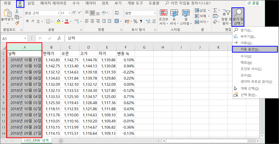 excel-memo-cell-find
