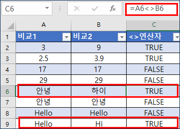 excel-not-equal-5