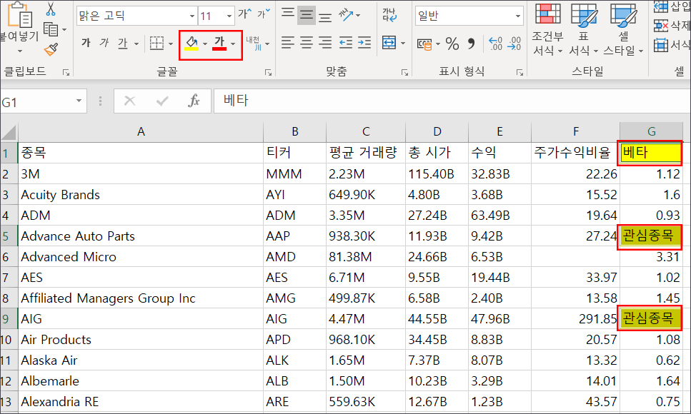 excel-search-cell-with-text-3