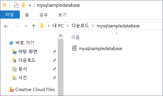 MySQL-WorkBench-Sample-Database-Download-3