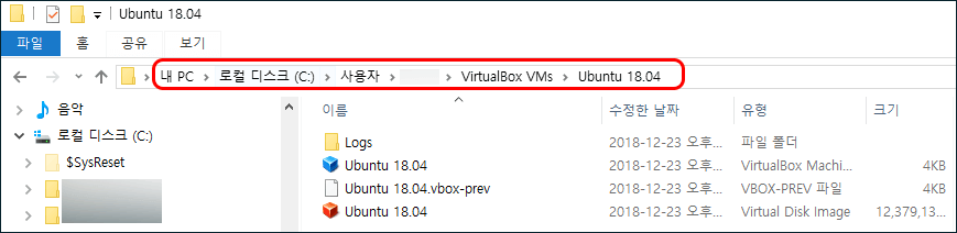 Ubuntu-18.03-virtualbox-delete-2
