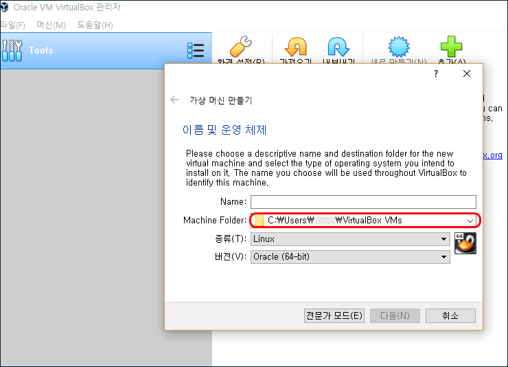 Ubuntu-18.04-virtualbox-delete