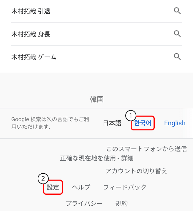 google-japan-link-11