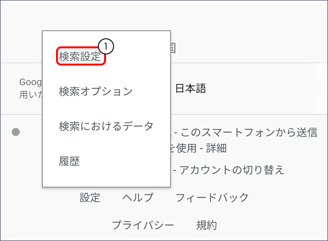 google-japan-link-12