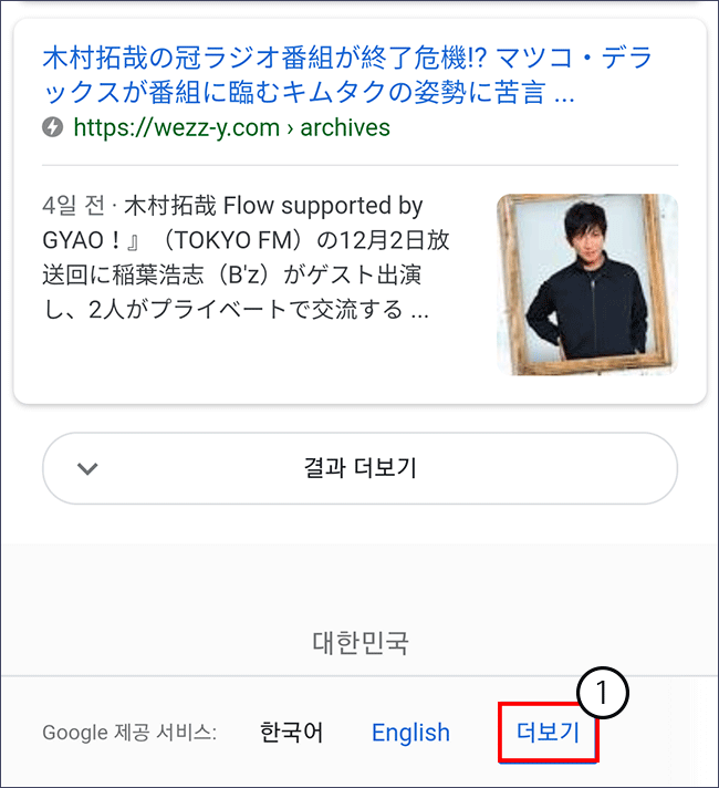 google-japan-link-4