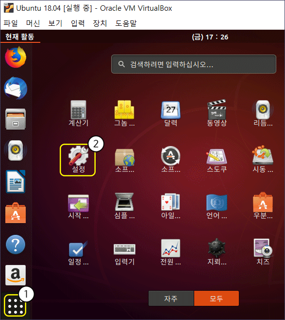 ubuntu-1804-change-resolution-2