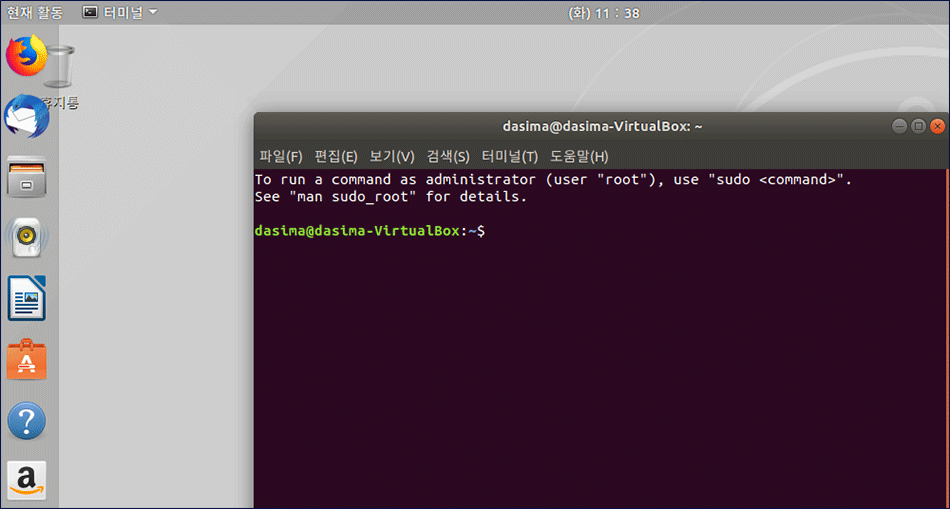 Ubuntu-Gnome-Open-Terminal-2