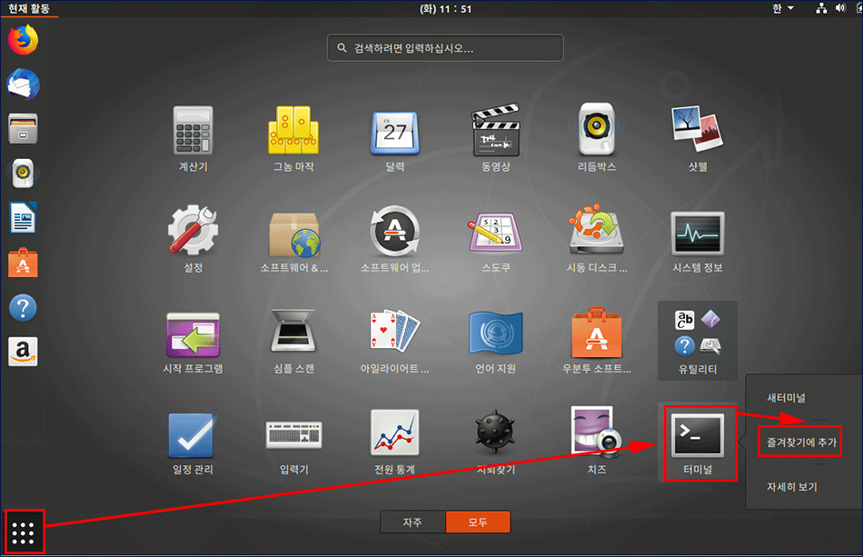 Ubuntu-Gnome-Open-Terminal-7