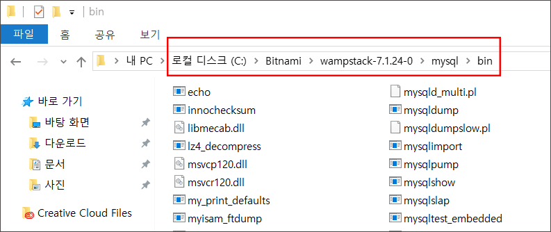Bitnami-MySQL-접속-8