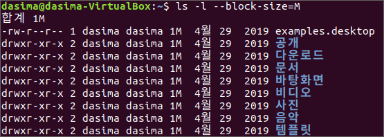 ls -l blocksize