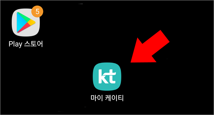 kt-data-charge-2