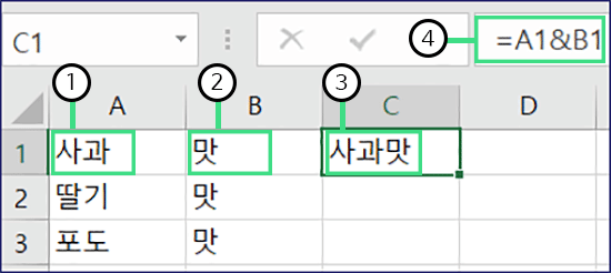 excel-and-operator-1