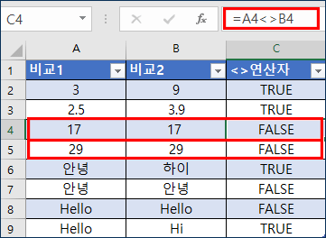 excel-not-equal-7