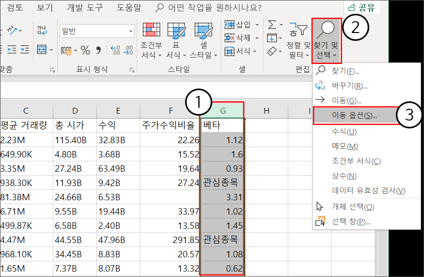 excel-search-cell-with-text