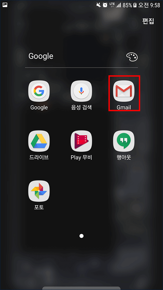 Gmail-가입-접속