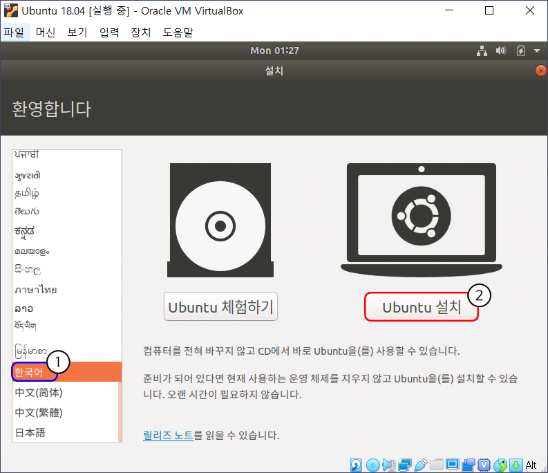 Ubuntu-download-16