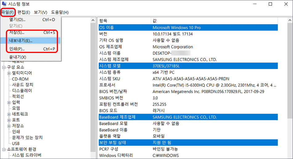 Windows-10-how-to-check-spec-201-1