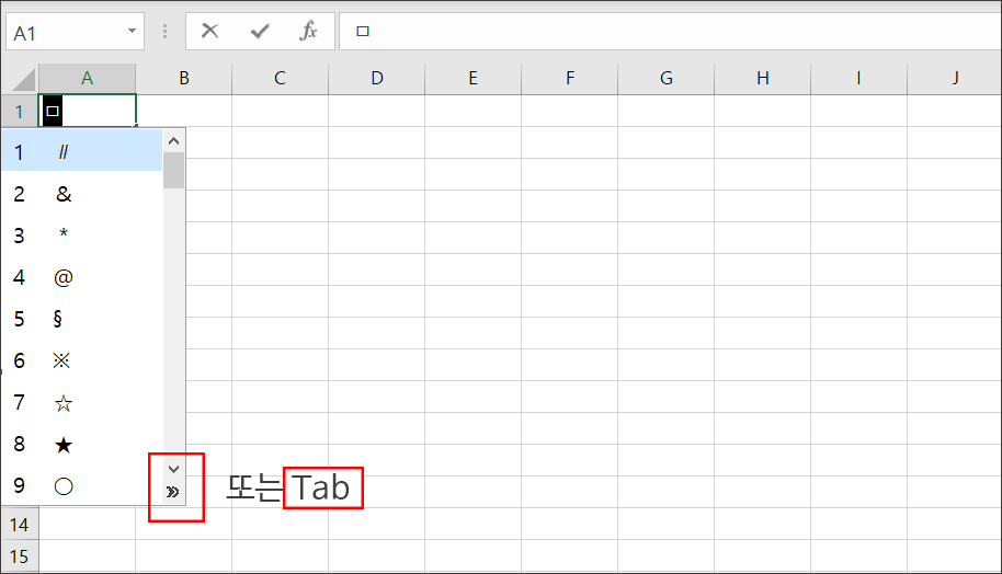 TIP 엑셀 특수문자(기호) 입력 의외로 간단합니다. 3