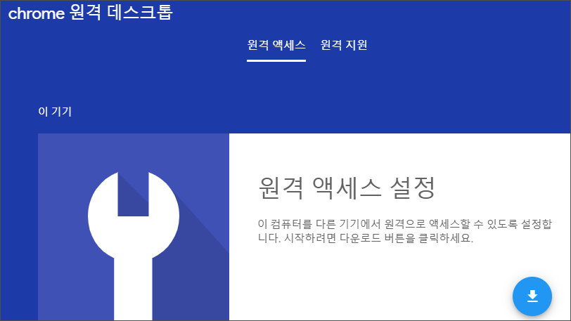 원격제어 데스크톱, 멀리서도 쓰고 싶어! 5가지 프로그램 - dasima